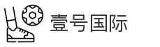 壹号国际-壹号国际官网-壹号国际官方网站