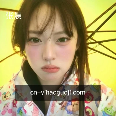 张晨