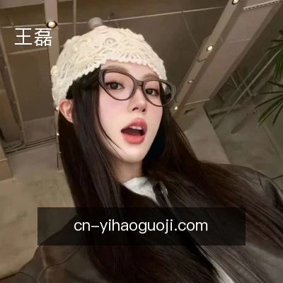 王磊